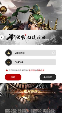 三国武将风云录官方版