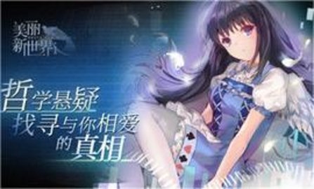 美丽新世界i