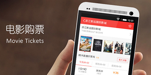 手机订电影票app
