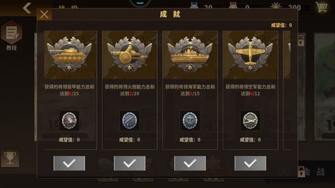 将军的荣耀3游戏2023版