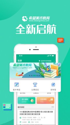智学帮app