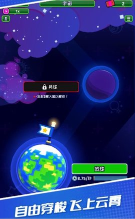 超人异能星际战队游戏手机版