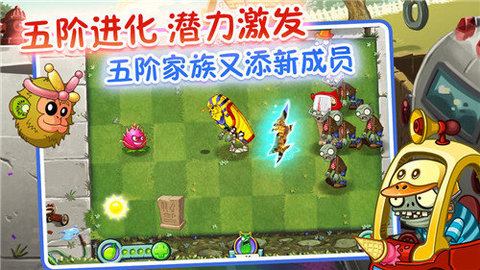 植物大战僵尸王国最新版