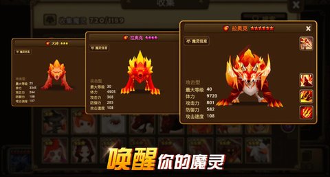 魔灵召唤s手游（Summoners War）