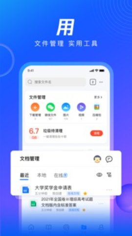 扣扣浏览器官方版(QQBrowser)