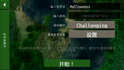 生存战争2中文版最新版