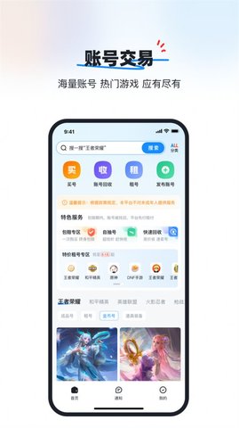 葫芦游戏交易app
