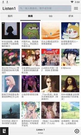 Listen1最新免费版