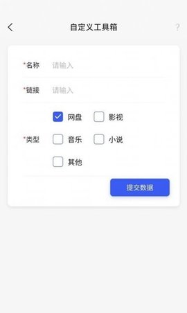 搜诚云盘软件app
