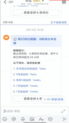 Tianshu