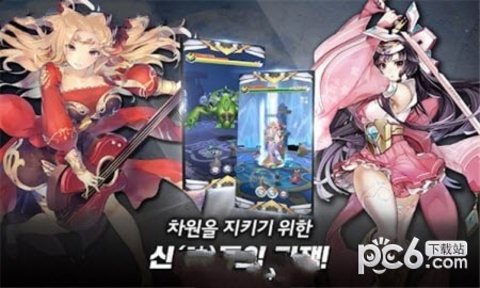 女神维度手游