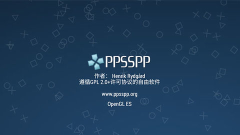 ppsspp模拟器最新版