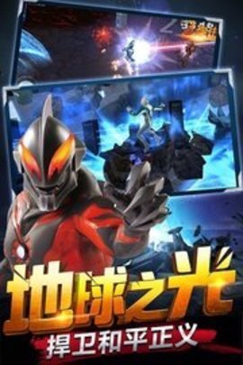 奥特曼传奇英雄国际版