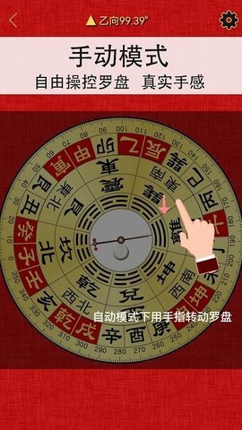 精密罗盘指南针软件