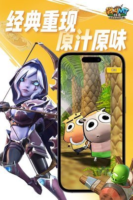 我叫MT最新版