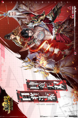 极无双游戏