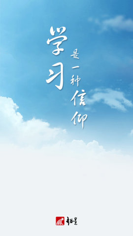 学习通最新版