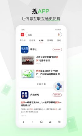 中国搜索app