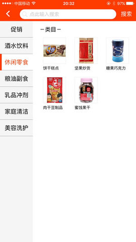 新商盟app官方版