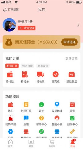 互挑购物商城APP