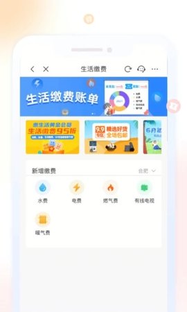 安徽移动惠生活app