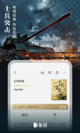 掌阅app最新版