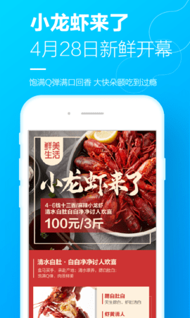 盒马鲜生安卓版