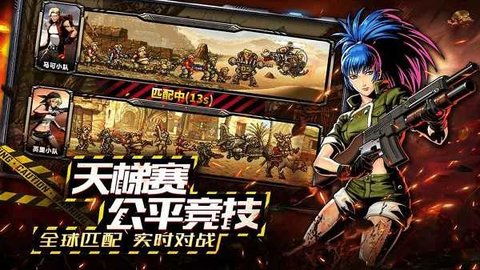合金弹头安卓版