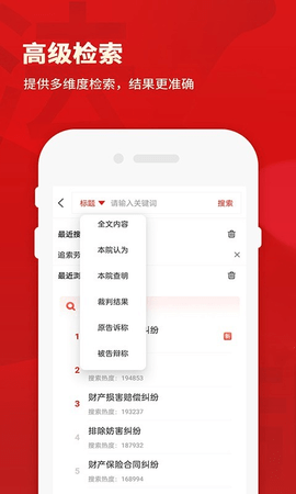 裁判文书网上案例app