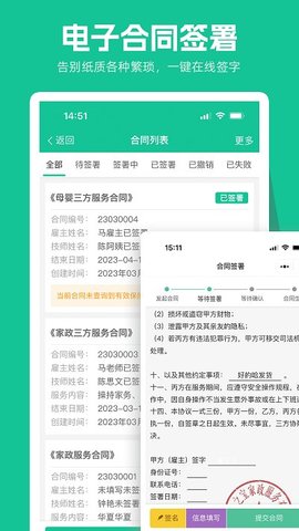育托帮管理
