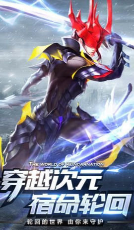轮回之刃手游安卓版