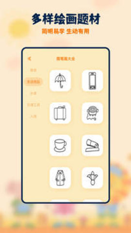 妙笔生花app