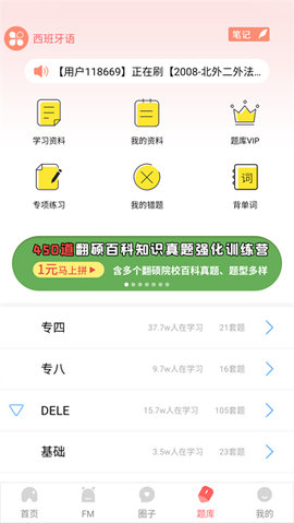 堂吉诃德教育app