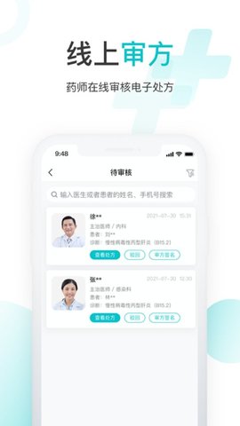 海南雨昕智慧互联网医院（hospital）