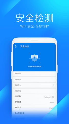 万能连接锁匙app