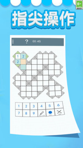 数和游戏安卓版