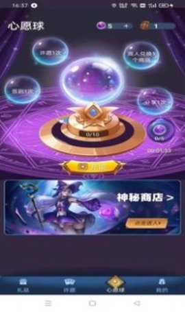 和平精英许愿星