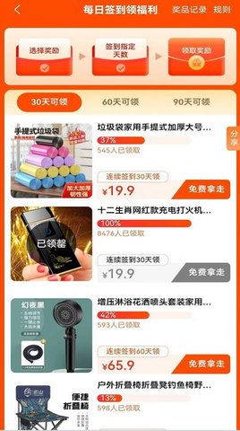 吉惠省