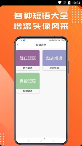 姓名头像制作