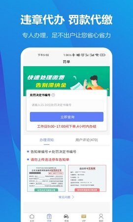 1213违章查询最新版