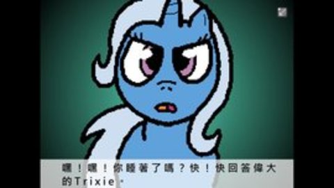 马镇三天游戏