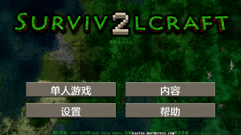 生存战争2中文版最新版