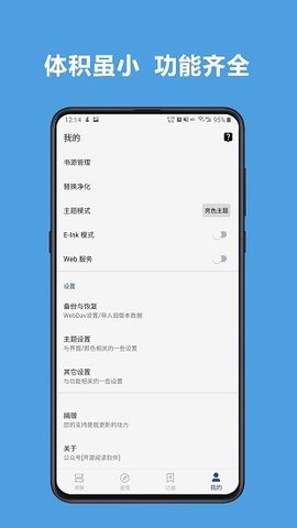 源阅读官方最新版