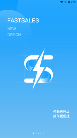 快售云商软件