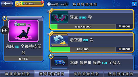 撞头赛车手游中文版