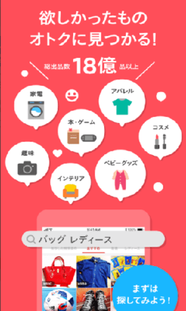 mercari app