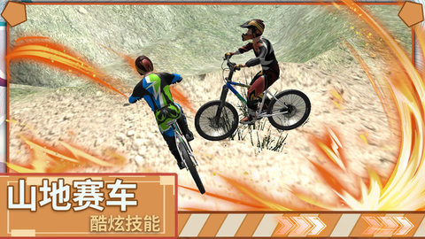极限登山越野车官方手机版