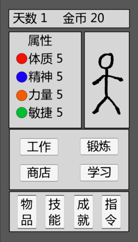 火柴人勇者游戏