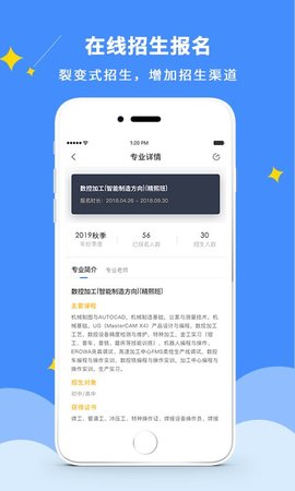 DCZ智慧校园app