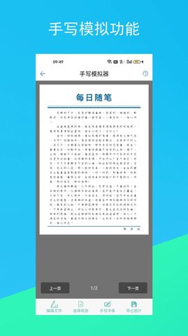 文案生成器免费版